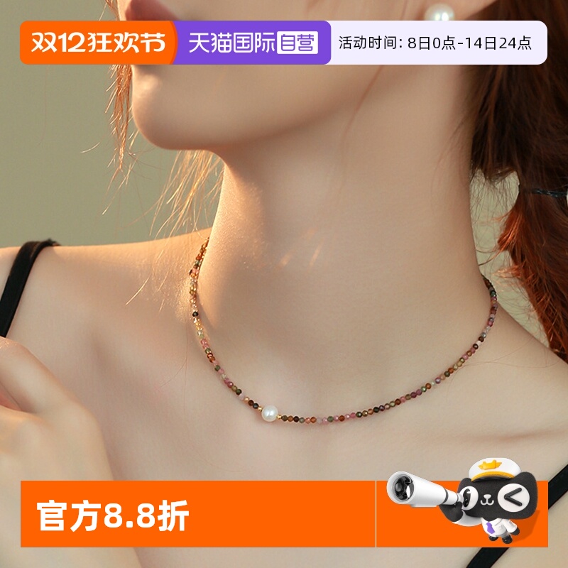 Idokawa碧玺天然淡水珍珠项链