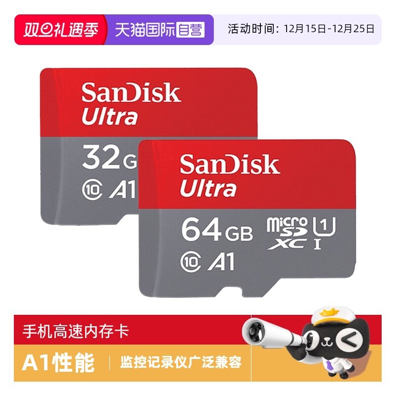 【自营】闪迪32g/64g手机TF内存卡class10存储卡记录