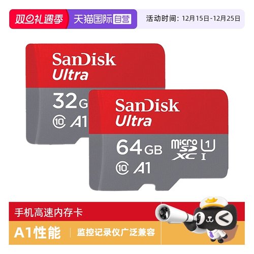 自营闪迪卡内存卡监控记录仪tf卡