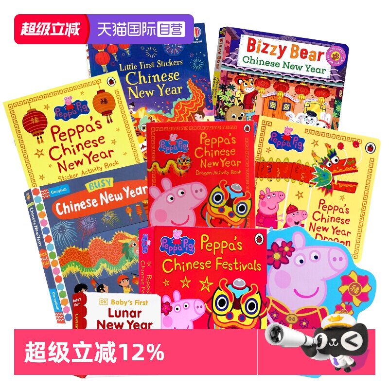 【自营】新年英文原版绘本 小猪佩奇过新年小鼠波波宝宝的中国新年忙碌的新年 Chinese New Year 中国农历新年生活图画故事书