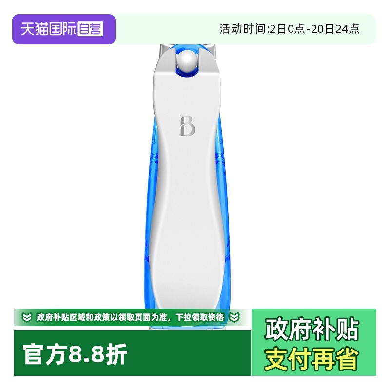 777进口品牌指甲剪指甲刀刀