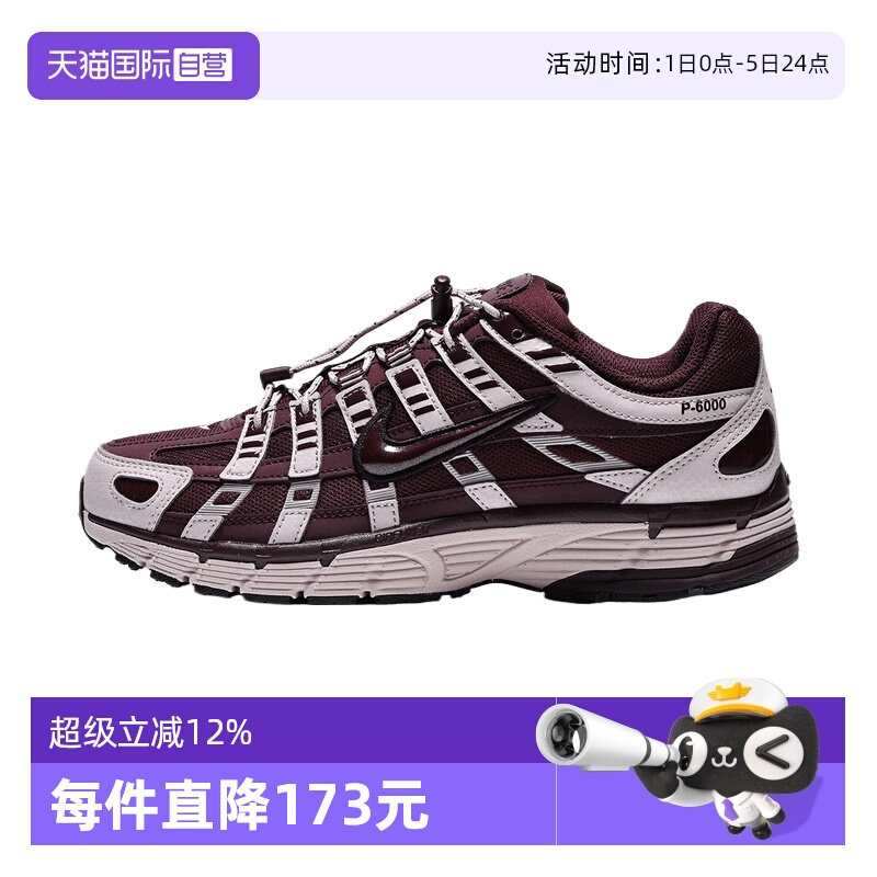 【自营】NIKE耐克女鞋W NIKE P-6000运动休闲鞋运动鞋IM5237-600