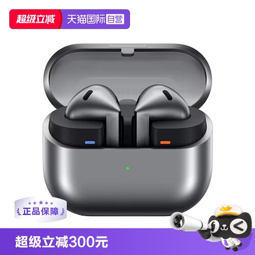 【自营】海外版 三星 Galaxy Buds3 真无线降噪蓝牙耳机
