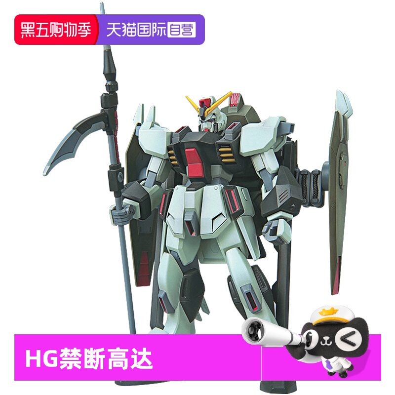万代拼装模型HGSEED禁断敢达