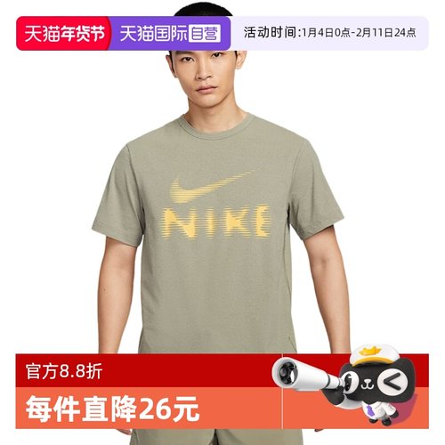 【自营】Nike耐克短袖男夏新款跑步训练速干运动T恤HQ7988-320