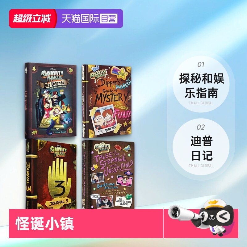 【自营】怪诞小镇 比尔之书 阿凡达 漫威 失落的传说+探秘和娱乐指南+迪普日记 Gravity Falls Lost Legends 英文原版 Disney