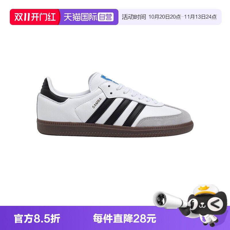 【自营】Adidas阿迪达斯Samba德训鞋运动鞋女鞋三叶草T头鞋板鞋