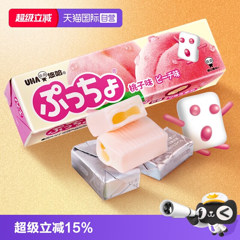 【自营】UHA悠哈软糖50g水蜜桃味日本进口味觉糖零食白桃糖果条装