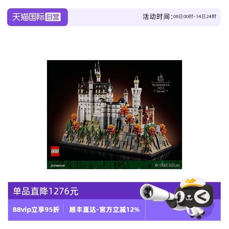 【自营】LEGO乐高21063新黑天鹅城堡建筑系列男女孩拼搭积木玩具