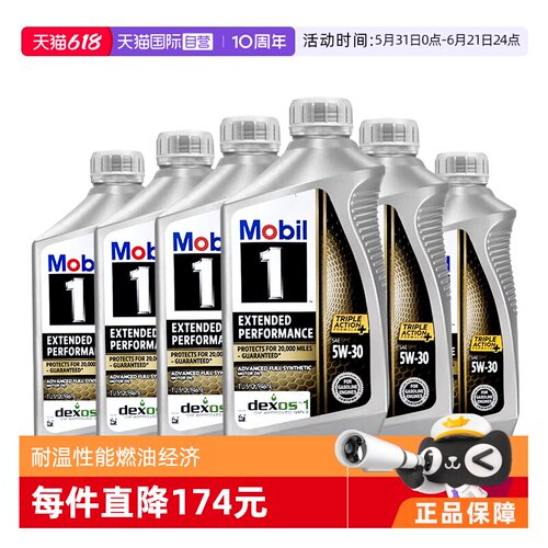 美孚1号原装进口全合成APISP