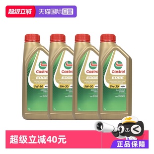 进口正品 全合成机油极护 自营 嘉实多原装