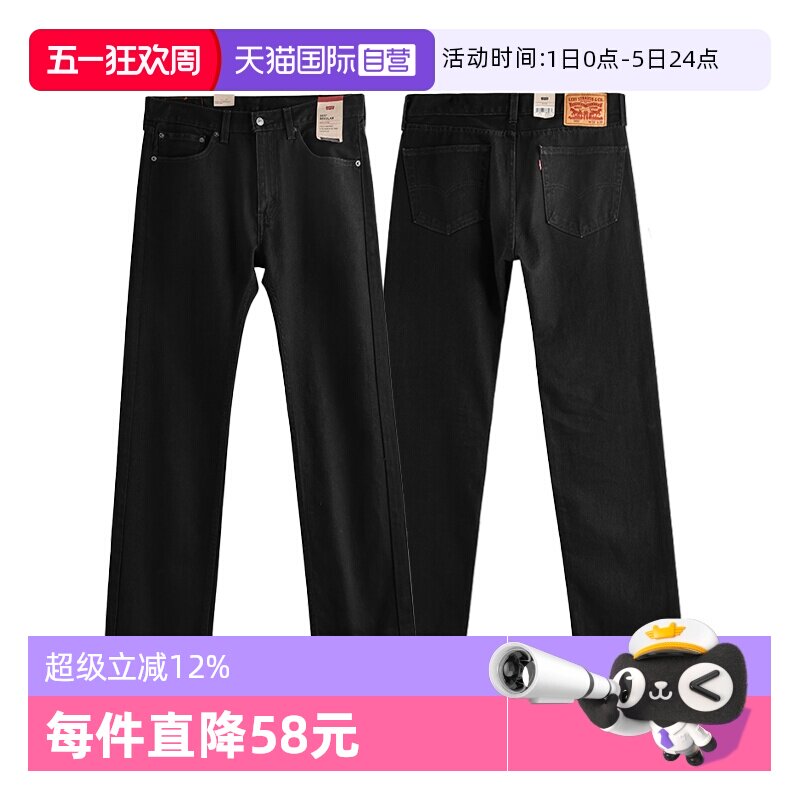 【自营】Levi’s/李维斯505宽松直筒牛仔裤男款高街潮牌春秋长裤