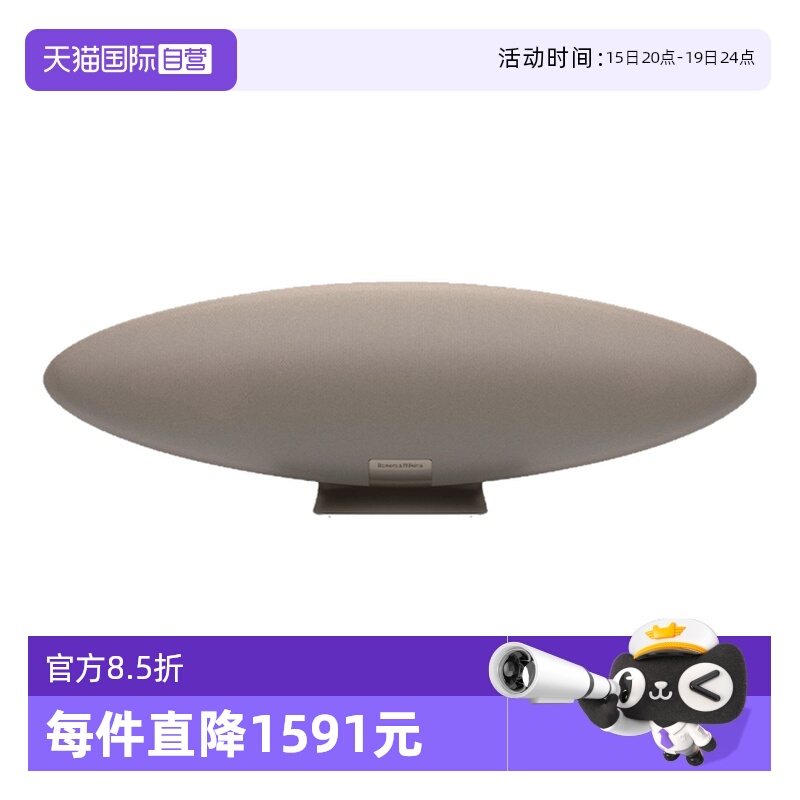 【自营】B&W宝华韦健Zeppelin飞艇6代音响HiFi音箱