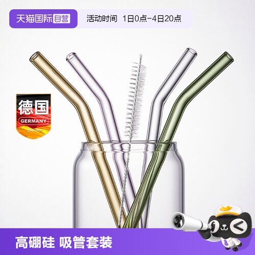 德国玻璃吸管高硼硅透明食品级