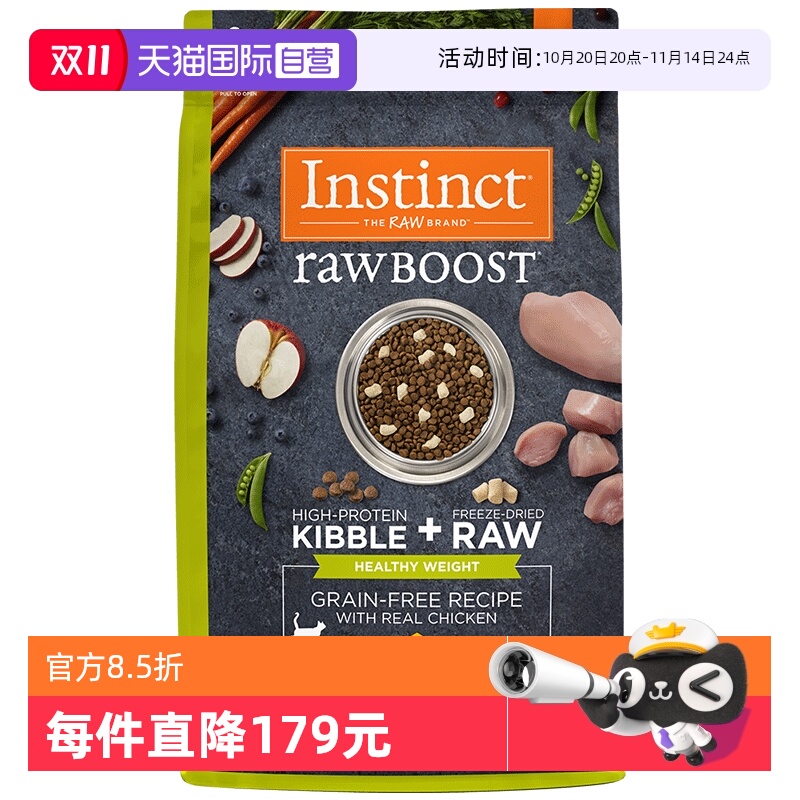 【自营】Instinct天然百利低脂控制体重成猫粮4.5kg效期26年2月