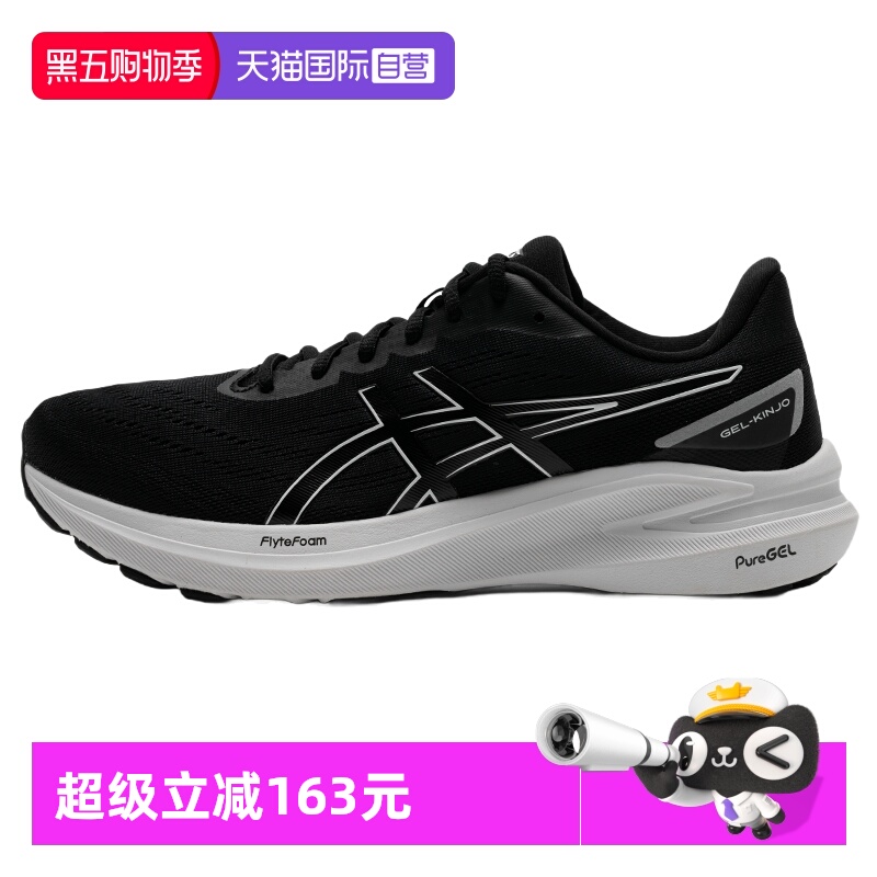 【自营】Asics亚瑟士运动鞋男子秋季新款GEL-KINJO 2轻质透气跑鞋