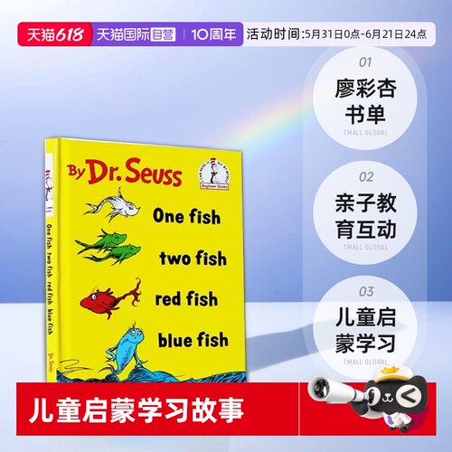 【自营】英文原版 One Fish Two Fish Red Fish Blue Fish 精装 Dr Seuss 苏斯博士 廖彩杏书单 儿童启蒙学习故事书 亲子教育互动