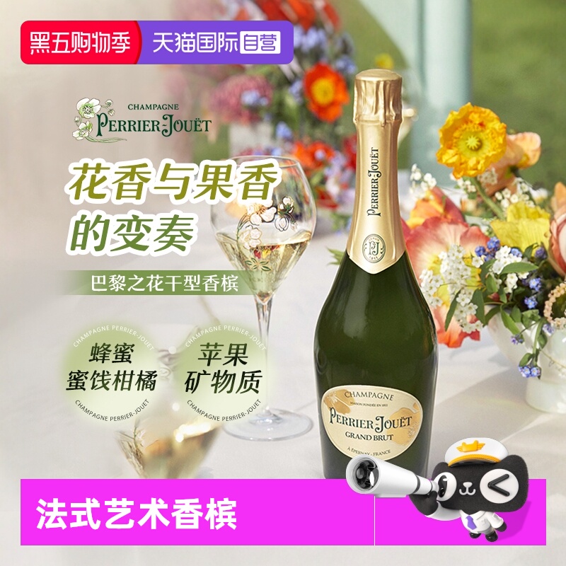 【自营】巴黎之花干型香槟法国香槟进口女士香槟起泡酒聚会气泡酒