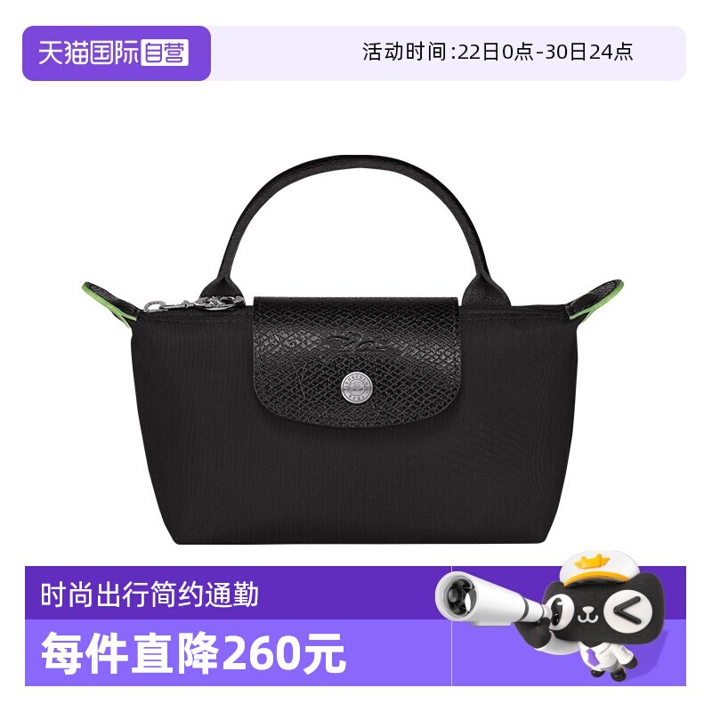 自营女包LONGCHAMP/珑骧