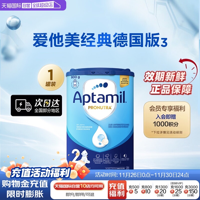 【自营】德国进口爱他美较大婴儿奶粉2段易乐宝宝乳粉800g/罐罐装