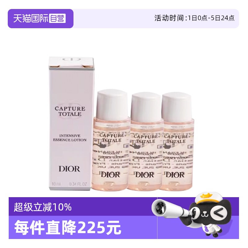 【自营】Dior/迪奥肌活蕴能强韧精华液10ml*3保湿