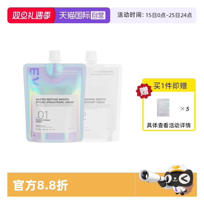 EVEMORE蛋白矫正直发膏自然柔顺