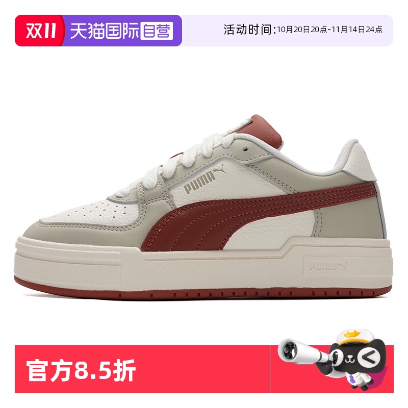 旗舰店正品 商场同款