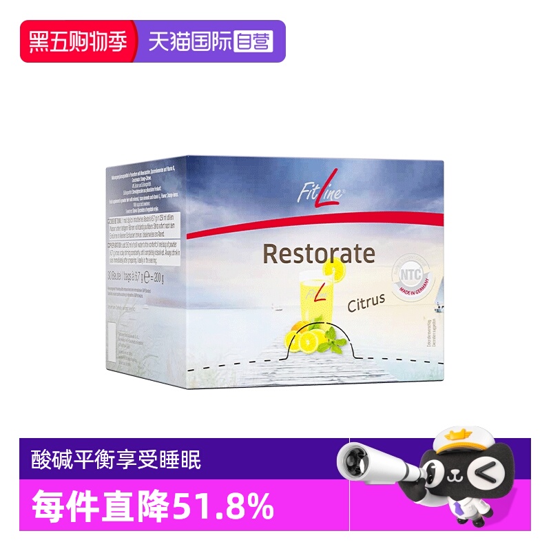 自营德国pm Fitline菲莱小白维适