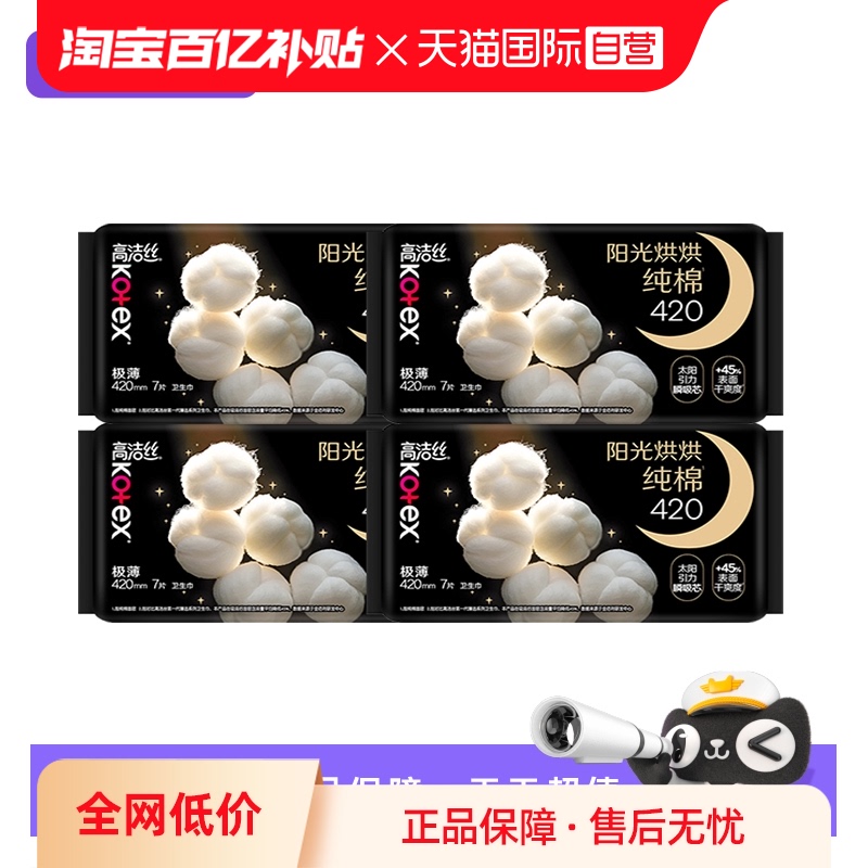 420mm7Ƭx4 28Ƭ Ӫ߽˿ˬ420mm28Ƭҹó36Ԫ(88VIP 95)