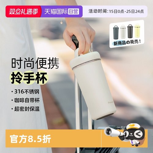 【自营】日本孔雀保温杯女2024新款高颜值随身杯咖啡杯外带手提杯