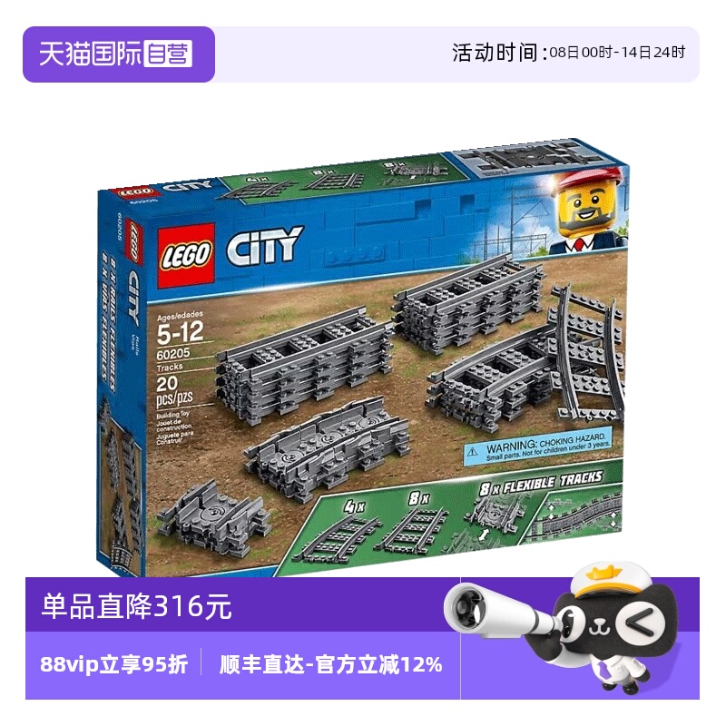 【自营】LEG0乐高 60205城市系列轨道与弯道拼装益智玩具积木