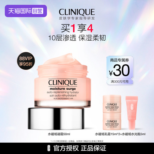 倩碧水磁场高保湿凝霜维稳修护