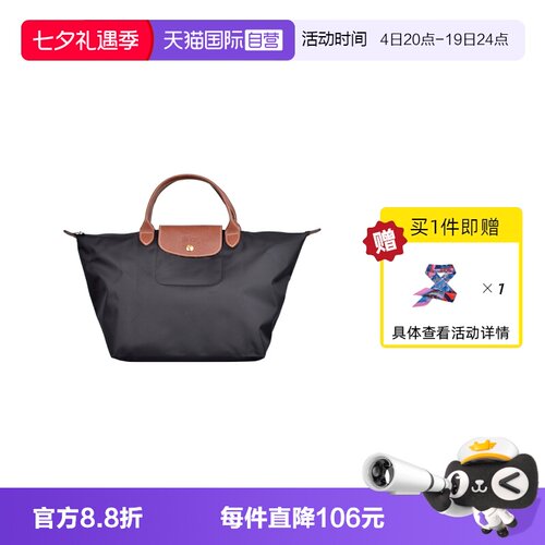 【直营】longchamp短柄饺子包