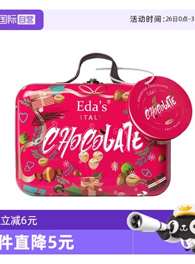 【自营】意大利进口Eda's艾达的世界夹心巧克力手提箱零食圣诞礼