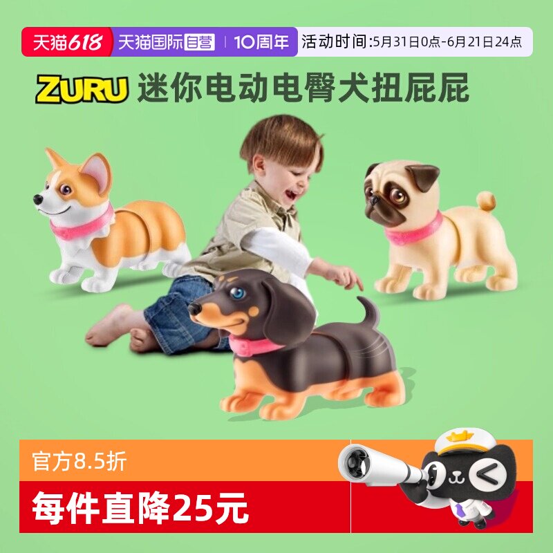 【自营】ZURU抖臀电动狗仿生真会走路电子宠物狗法斗柯基礼物玩具