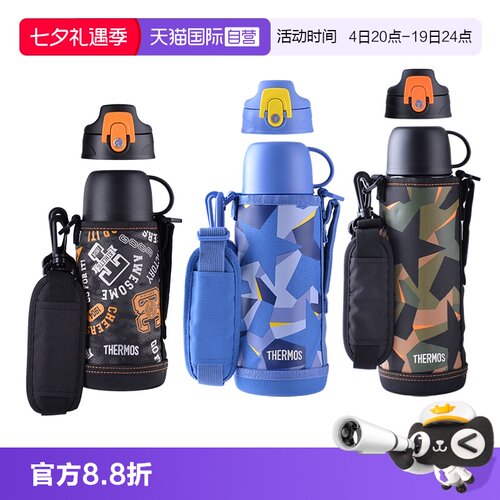 THERMOS/膳魔师儿童保温杯配杯袋