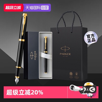 【自营】【商务生日礼物】PARKER/派克钢笔高档男士商务墨水笔成人练字用办公专用礼盒装送老师领导刻字定制