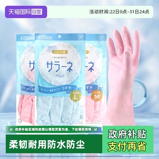 日本进口清洁手套厨房洗碗刷碗家务手套洗衣耐磨橡胶手套 自营