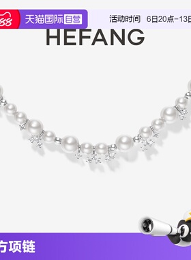 【自营】HEFANG Jewelry/何方珠宝气泡星云项链 轻奢礼物优雅气质