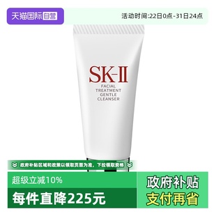 IIsk2温和护肤洁面膏20g洗面奶清洁保湿 不紧绷sk2 自营