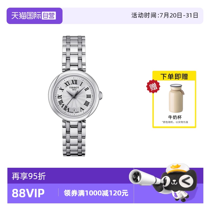 【自营】Tissot天梭手表女小美人石英钢带女表T126.010.11.013.00