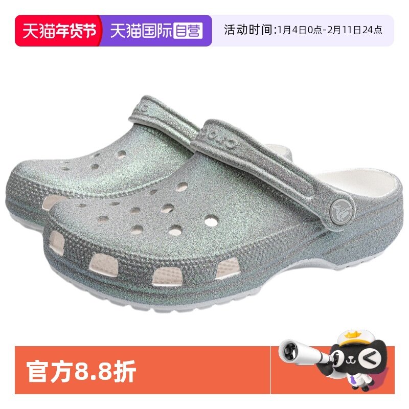 【自营】Crocs/卡骆驰经典闪耀Clog洞洞鞋211005-100,运动鞋new,运动沙滩鞋/凉鞋,淘宝优惠券,粉丝福利购,淘宝优惠卷