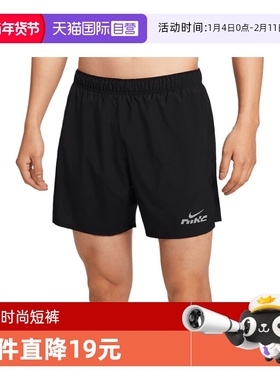 【自营】耐克男子AS M NK DF CHLLGR 5BF运动休闲短裤IB4130-010