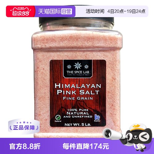 thespicelab喜马拉雅粉盐