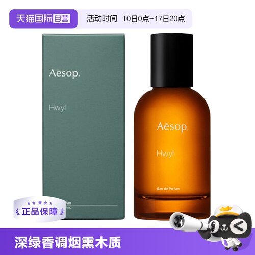 【自营】伊索马拉喀什馥郁浓香水木质正品中性香森林