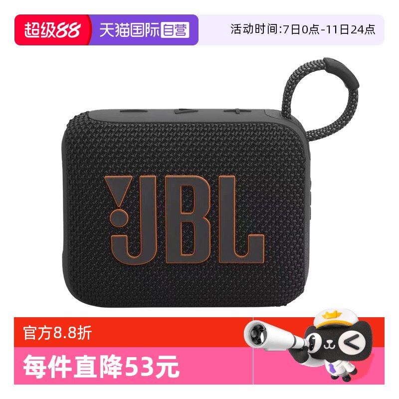 ����Ӫ��JBL�������ֽ�ש�Ĵ�GO4��ˮ��������ڱ�Я��������