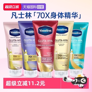 滋润女皮肤干燥烟酰胺润肤乳露 凡士林美白身体乳精华保湿 自营