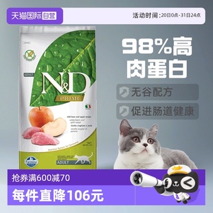 自营 Farmina法米娜猫粮5kg进口猪肉苹果无谷成猫粮宠物猫粮