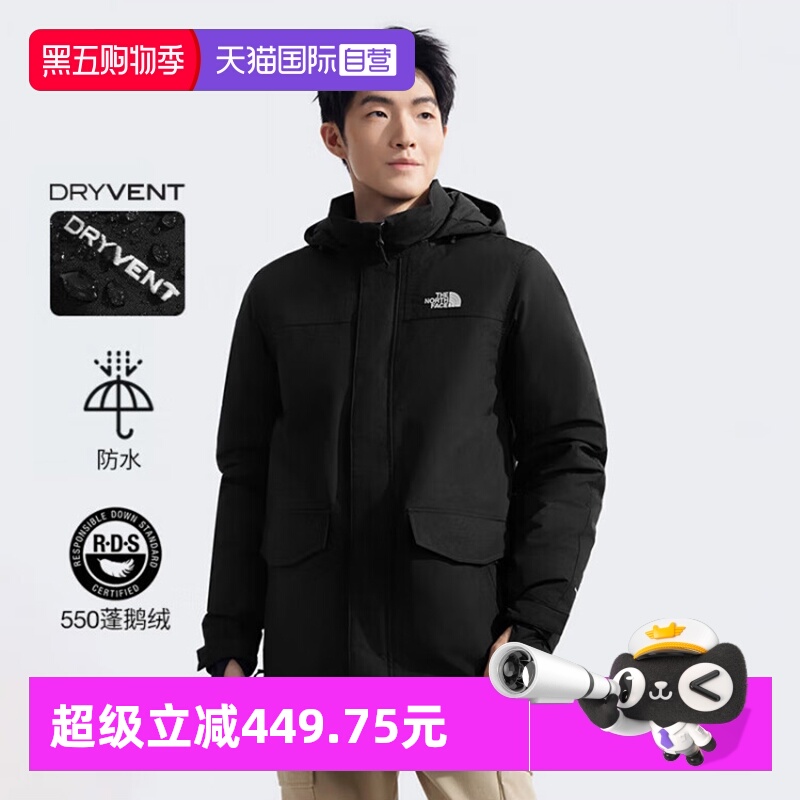 【自营】北面羽绒服男款户外550蓬鹅绒防风连帽中长款外套