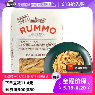 意大利进口RUMMO意面细管形500g意大利面意粉西餐厅速食 自营